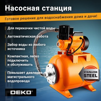 Насосная станция DEKO DKJP450 PLUS, 450Вт, 45 л/мин, 24л 076-0530