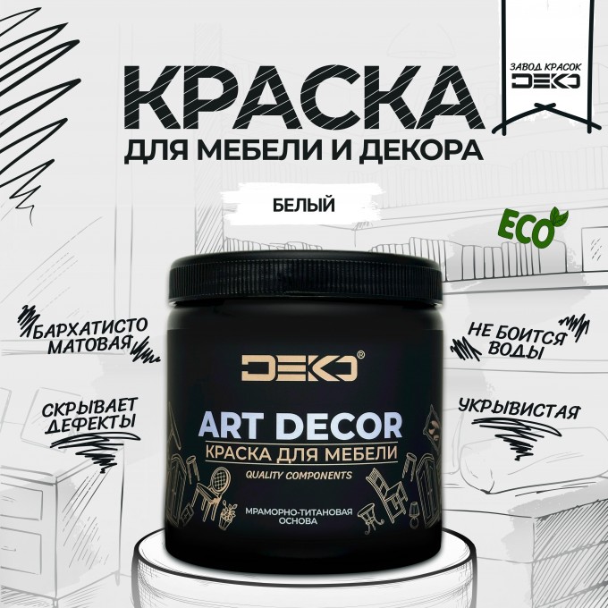 Краска DEKO акриловая для мебели и декора матовая быстросохнущая Белый 1 кг APTDEKOP-BELYII