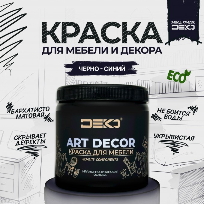 Краска DEKO акриловая для мебели и декора матовая быстросохнущая Черно-синий 1 кг APTDEKOP-CHEPHOCIHII