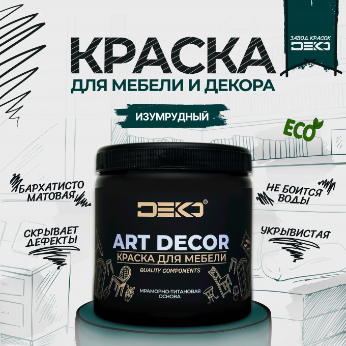 Краска DEKO акриловая для мебели и декора матовая быстросохнущая Изумрудный 1 кг APTDEKOP-IZYMPYDHYII