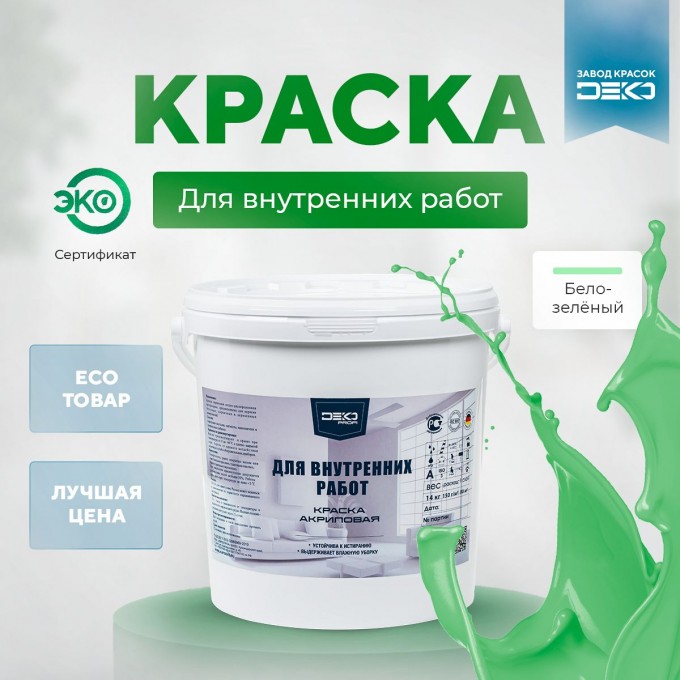 Краска DEKO Profi акриловая для внутренних работ 14 кг бело зеленый IHTEP-DPRO-14-RAL6019