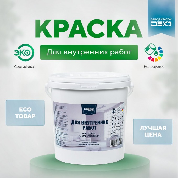 Краска акриловая DEKO Profi для внутренних работ 3 кг IHTEP-DPRO-3