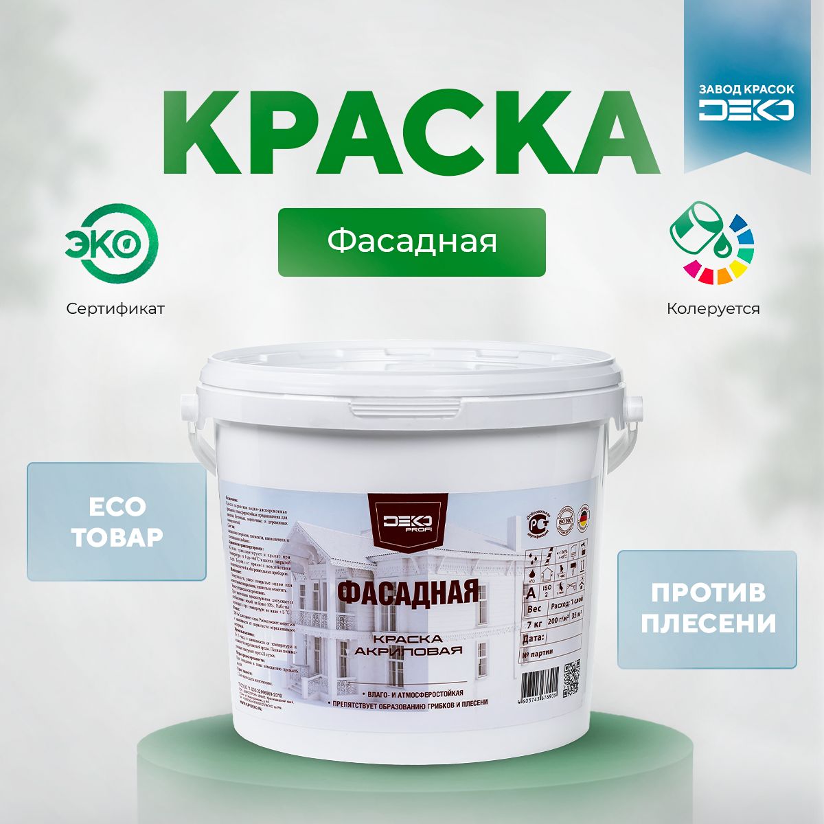 Краски